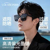 colore.in墨镜男款防晒偏光太阳镜防紫外线强光潮流痞帅开车专用大脸眼睛女 【高清护眼/防紫外线UV380】黑框偏光灰