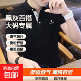 啄木鸟【含棉休闲】男士短袖t恤夏国内潮流半袖男士T恤男装polo衫 黑灰 2XL （建议140-160斤）