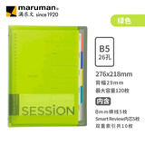 满乐文（MARUMAN）B5活页本笔记本本子记事本日记本会议记录本绿色(限量新色)