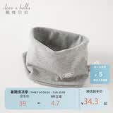 戴维贝拉（DAVE＆BELLA） 儿童围巾2023秋季男童女童脖套宝宝保暖外出防风围脖DB4223889