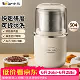 小熊（Bear）研磨机磨粉机家用 电动咖啡磨豆机料理机中药粉碎机 药材小型打粉机 MDJ-D02H1