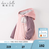 戴维贝拉（DAVE＆BELLA）童装防水衣服男童儿童外套女童秋冬宝宝加绒大童防风衣男孩女棉服 灰粉色DB4224558 120 cm（建议身高110-120cm）