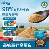 禾泱泱有机无调味小小牛肉松32g高铁含锌肉松牧麓原生98%有机牛肉