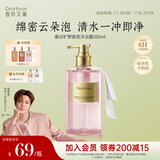 独特艾琳（Dear lrean）侯明昊同款香氛沐浴露滋润清洁保湿易冲洗礼物送礼350ml春日旷野