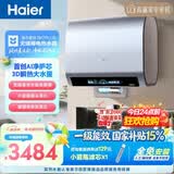 海尔麦浪无镁棒BK7PLUS电热水器60升国家补贴双胆扁桶 3D巨能洗小蓝瓶富锶净肤洗速热家用上门安装