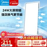 美的（Midea）【顶排】排气扇卫生间换气扇强力通风换气二合一厨房排风一级能效 【二合一】大屏照明/高效换气