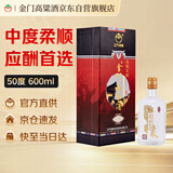 金门高粱 台商精选 清香型白酒 50度 600ml 礼盒装 送礼台湾高粱酒
