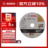博世（BOSCH）角磨机切割片金属磨切片钢管钢筋切割105x1.2mm经典系列（1片装）