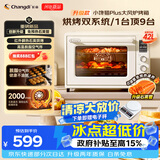长帝（changdi）重磅新品电烤箱风炉家用专业烘焙烧烤多功能大容量免预热热风空气炸烤箱搪瓷内胆小馋猫PLUS
