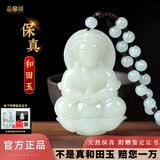 晶湖和田玉观音佛弥勒佛吊坠玉牌项链玉坠玉佩笑佛女款节日礼物送长辈 观音【中号】