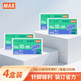 MAX美克司易穿透订书针HD-10系列专用钉10#针 1000枚/盒 商务财务装订办公文具用品 No.10-1M 4盒装