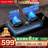 荣事达（Royalstar）燃气灶天然气双灶嵌入式5.2kW猛火 双边定时AG玻璃灶具灶台一级能效70%热效率 JZT-D612YS