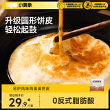 小黄象吊炉鸡蛋灌饼皮300g/5张手抓饼卷饼面饼夜宵儿童早餐速冻半成品