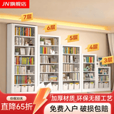 JN JIENBANGONG家用钢制书架图书馆书柜落地置物架学生客厅卧室储物架多层收纳架 1米长主架【加厚冷轧钢 升级防倒超稳】 2米高*0.3米深 六层【层高可调】
