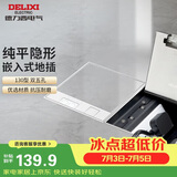 德力西（DELIXI）开关插座 嵌入式大理石地插瓷砖隐藏式实木地板插座 双五孔十孔