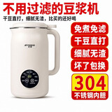 半球（PESKOE）家用豆浆机多功能加热破壁机迷糊辅食免煮免滤榨汁料理机 1.2L 米色304食品级内胆+56叶刀细腻无渣
