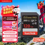 闪迪（SanDisk）128GB SD内存卡 4K V30 U3 C10 相机存储卡 读速200MB/s 写速90MB/s 微单/单反相机内存卡