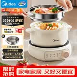 美的（Midea）电煮锅 电火锅 电热锅 电炒锅 分体式可拆洗 2.6L小电锅 学生宿舍多功能锅泡面锅 XZC2088S 配蒸笼