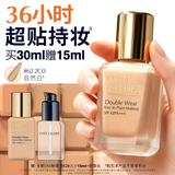 雅诗兰黛第二代DW持妆粉底液62#2C0冷调自然色30ml遮瑕化妆品礼盒生日礼物