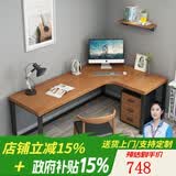 优品元素 实木电脑桌台式家用转角书桌卧室墙角拐角简易办公写字学习桌子 标准版:120*55*75边长80厚度5cm 实木