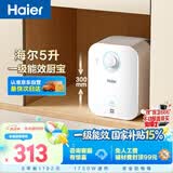 海尔国家补贴5升小厨宝电热水器EC5FA 一级能效京东自营 1750W速热节能 家用厨房台下小型储水式热水宝