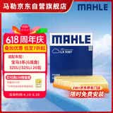 马勒（MAHLE）空气滤芯滤清器LX5387(宝马3系G20/G28/320Li/325Li 20年后