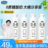 君乐宝 简醇酸奶 0添加蔗糖 家庭分享装 低温酸奶 【全家量贩】760g*4桶