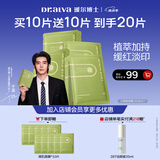 瑷尔博士【于适同款】精研清肌滢润控油祛痘面膜1盒补水保湿舒缓七夕礼物