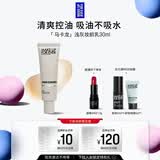 玫珂菲【官方正品】马克龙妆前乳隔离霜素颜霜浅灰30ml 生日礼物送女友