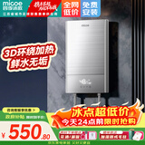 四季沐歌（MICOE）电热水器即热式 家用快热洗澡淋浴恒温免储水超薄过水速热变频智能烧水加热器 上门安装 DSK-H70-MS01【7000W变频】