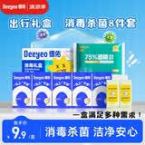 德佑抗病毒湿巾礼盒(酒精湿巾10片+马桶湿巾5包+手部消毒湿巾2包) 
