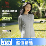 骆驼（CAMEL）防晒衣男女装夏季新款户外运动服原纱凉感防晒宽松连帽上衣薄外套