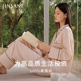 金三塔商场同款真丝睡衣女两件套100%桑蚕丝宽松情侣丝绸睡衣套礼物 桃盈粉（重磅19姆米） M