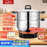 惠当家（Hui Dang Jia）电锅多功能电热锅电炒锅家用电蒸锅一体电煮锅加厚304不锈钢电火锅G08-28单笼