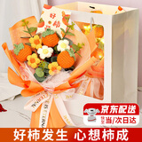 wishwell生日礼物女好柿发生手工针织混搭花束毛线花送女朋友闺蜜新婚礼物
