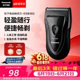 松下（Panasonic）【父亲节礼物】电动剃须刀往复式男士电动刮胡刀进口精钢单刀头全身水洗长续航送男士B383干湿双剃