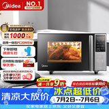 美的（Midea）微碳系列 208e升级款 家用微波炉烤箱一体机 杀菌智能家用 800W速热20L大容量 6代变频 （PC20M5W