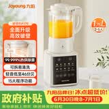 九阳（Joyoung）破壁全自动1.75L可拆洗热除菌轻音细腻免滤3-5人用豆浆机破壁机 P370 国家补贴