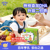 亨氏婴幼儿铁锌钙米粉400g宝宝辅食6-12个月高铁早餐营养米糊含DHA