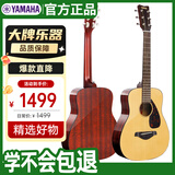 雅马哈（YAMAHA）JR2SNT便携儿童初学者民谣吉他单板旅行小吉他34英寸原木色