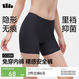 蕉下内裤女士安全裙裤防走光短裙打底免穿内裤莫代尔无痕7A抗菌