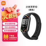 小米重磅新品小米手环10 智能运动健康防水手表血氧睡眠心率监测微信支付NFC 女表送男友女友 520礼物 小米手环10 黑色