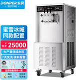 东贝(Donper)软冰淇淋机商用雪糕机甜筒机冰淇淋粉冰棒机全自动奶茶店立式冰激淋机蜜雪同配CKX600