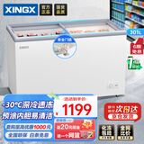 星星雪糕柜商用卧式冰柜展示柜超市大容量冷藏冷冻饮料冰箱水果烧烤点菜陈列柜岛柜SD/SC-300BE