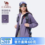 骆驼（CAMEL）运动外套新款男女装春秋款连帽休闲百搭夹克户外防泼水单层风衣