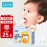安可新婴儿牙刷口腔清洁器指套巾0-1岁宝宝洗舌头苔乳牙 30只*2盒