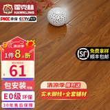 霍克林 强化复合地板家用 E0级ENF级包安装可选防水耐磨地暖复合木地板 K237（E0 12MM）