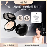 ZFC粉底膏防水防汗遮盖雀斑点痘印遮瑕膏修容提亮粉底妆感 A04(粉肤色) 19g