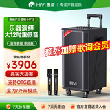 惠威（HiVi）12英寸舞台级户外移动智能ktv音响广场舞音箱蓝牙拉杆音响便携式露营双话筒电木吉他乐器音箱MF12