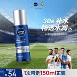 妮维雅（NIVEA）男士水活畅透多效精华水150ml爽肤水补水保湿水护肤品生日礼物